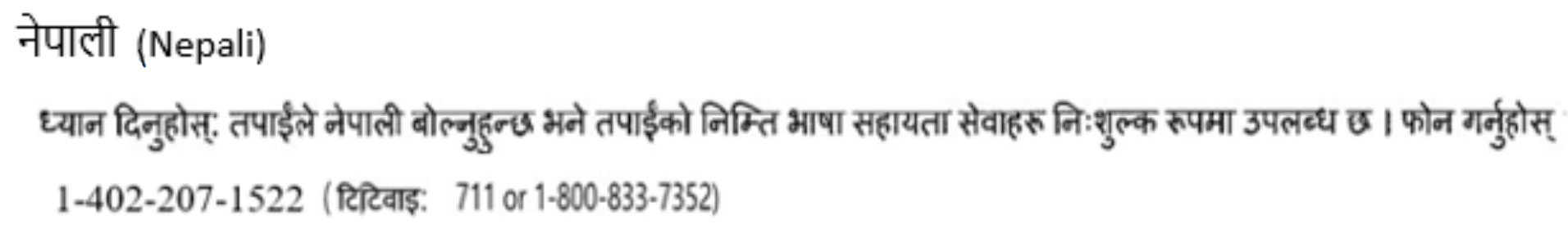 Nepali